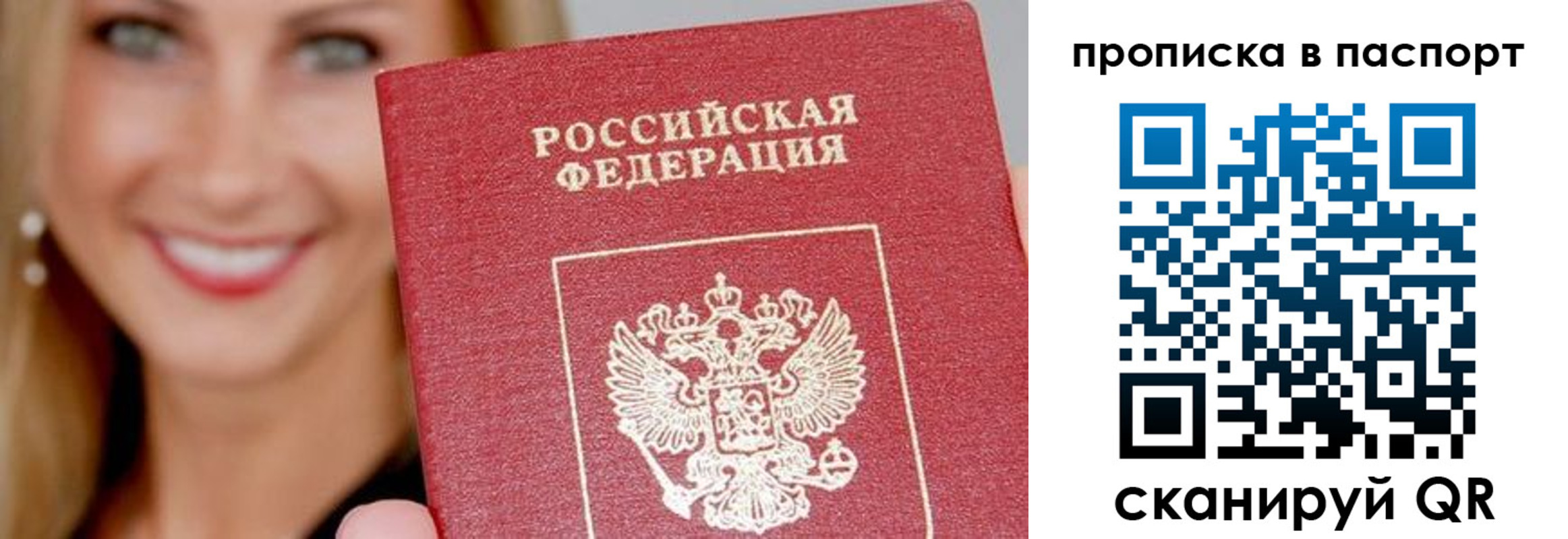 прописка иностранных граждан в Ангарске