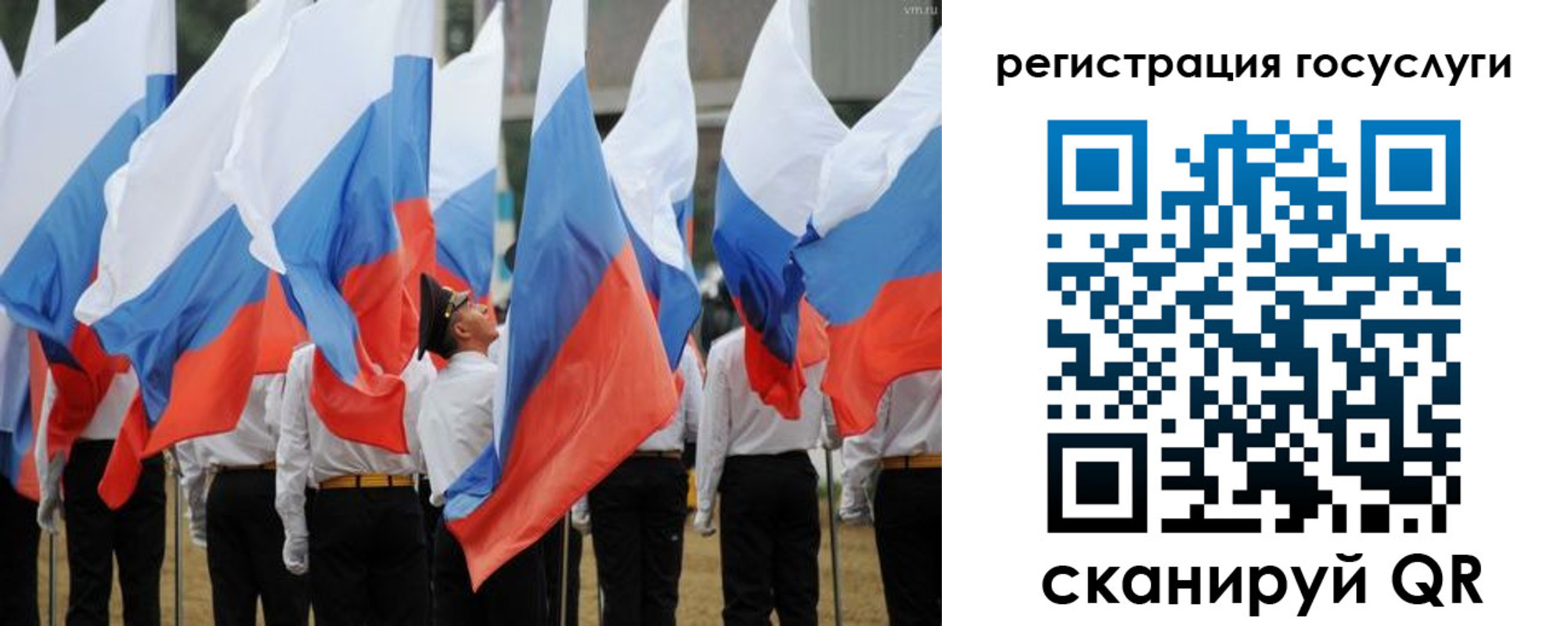 регистрация в Ангарске