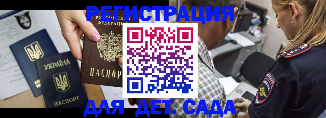временная регистрация для всех в Ангарске