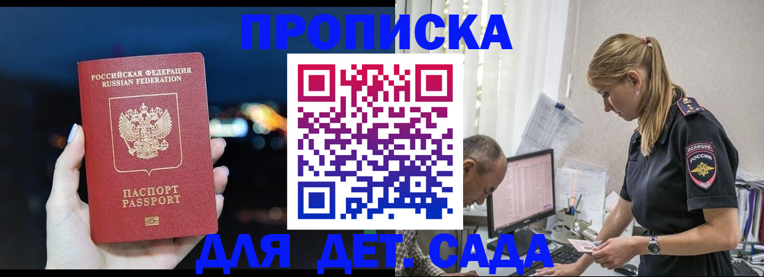 временная регистрация поиск в Ангарске