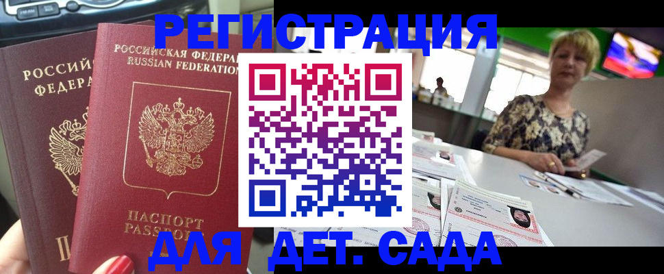 прописка в квартире в Ангарске