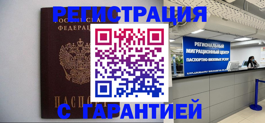 пропишу в квартире в Ангарске